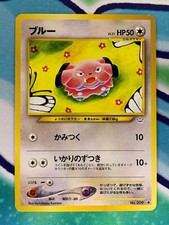 Snubbull No.209 Neo Revelation Common Japanese Pokemon Card