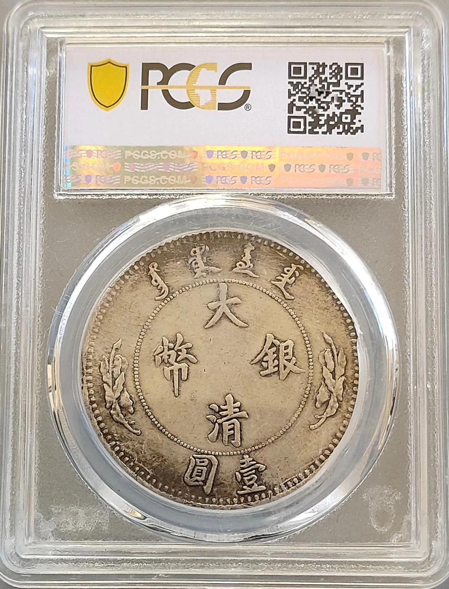 清朝硬币其他中国古董| eBay