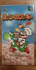 YOSHI COOKIE Super Famicom Nintendo CIB