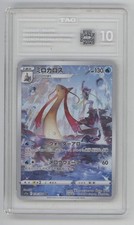 Milotic Pokemon Incandescent Arcana Character Rare Japanese #070 TAG 10