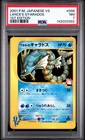 Pokemon Lance's Gyarados VS 1st Edition Japanese #098 PSA 7 NEAR MINT