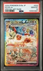 2024 POKEMON JAPANESE SV8A-TERASTAL FEST EX SPECIAL ART RARE EEVEE EX PSA 10