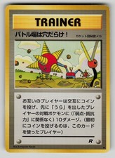 Digger Non Holo Common Team Rocket Pokemon Japanese LP