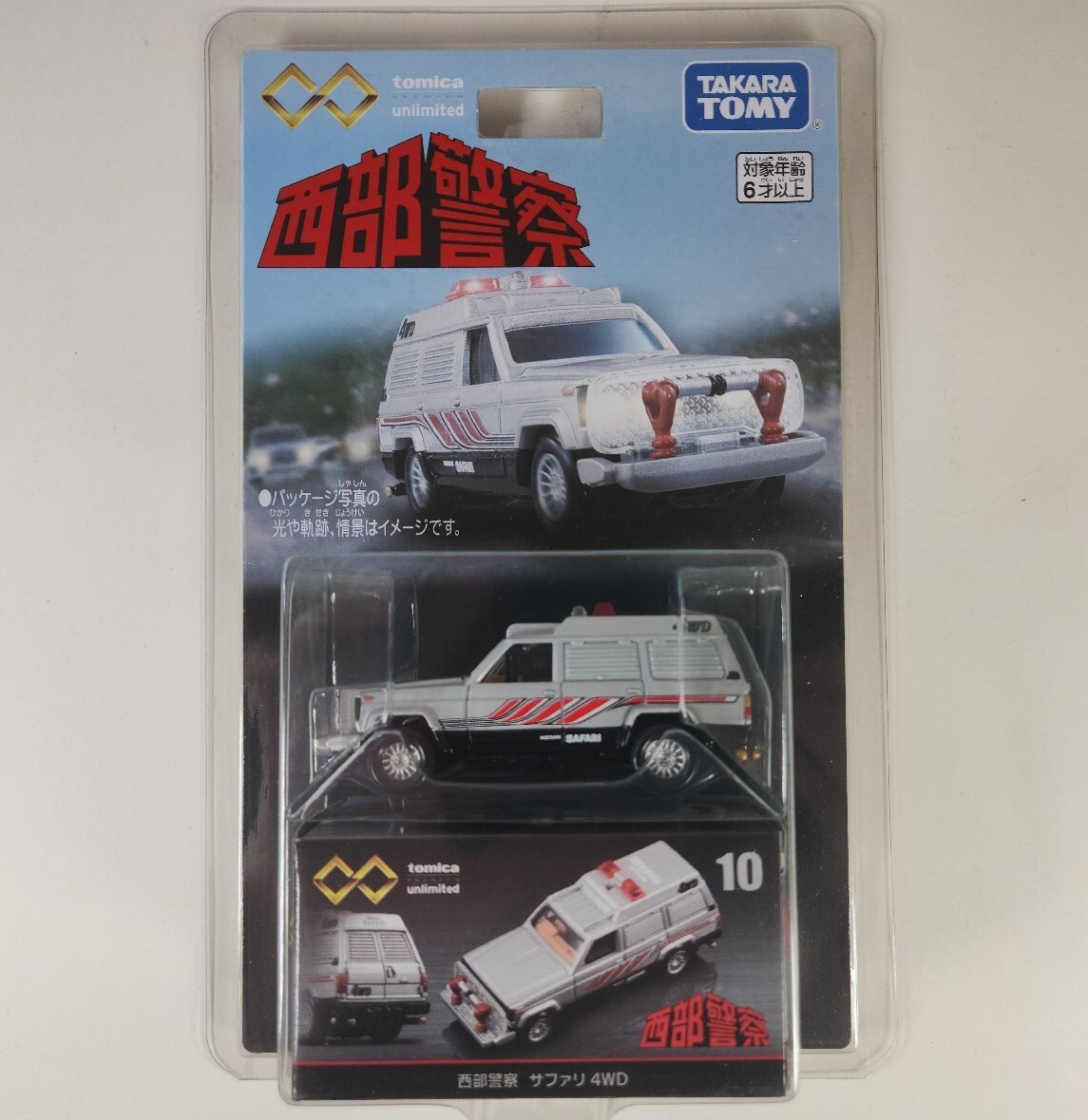 Tomica Premium Unlimited #10 Nissan Western Police Safari 4WD