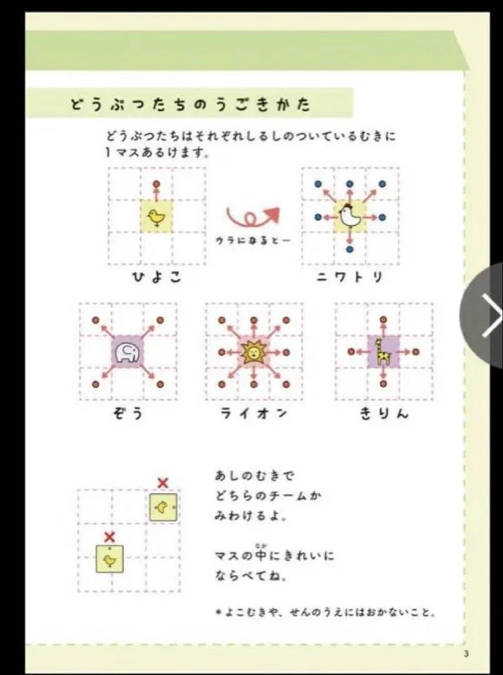 Dobutsu full size Edition Shogi in the Greenwood chess - Image 4 of 4