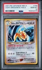 2001 POKEMON JAPANESE NEO 4 #149 LIGHT DRAGONITE-HOLO PSA 10