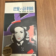 Parisian Belle VHS
