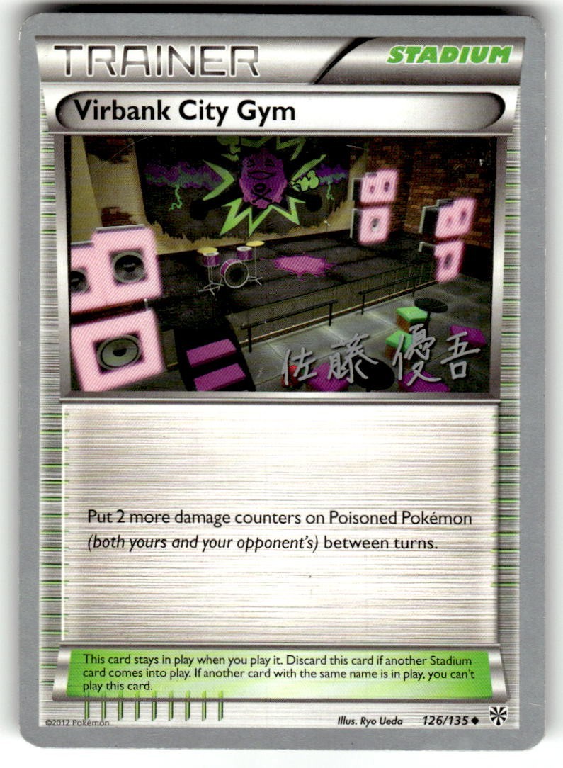Virbank City Gym - 126/135 - 2013 World Championship - Plasma Storm LP