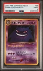 2001 POKEMON JAPANESE NEO 4 #94 DARK GENGAR-HOLO PSA 9