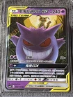 Pokemon S-Chinese Gengar & Mimikyu-GX tag team 033/150 CSM2bC S&M US SELLER NM