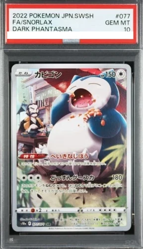 PSA10 Snorlax 077/071 S10a: Dark Phantasma Holo Japanese Pokémon card 305