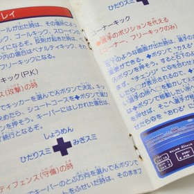 CAPTAIN TSUBASA II 2 Famicom Nintendo 2909 fc