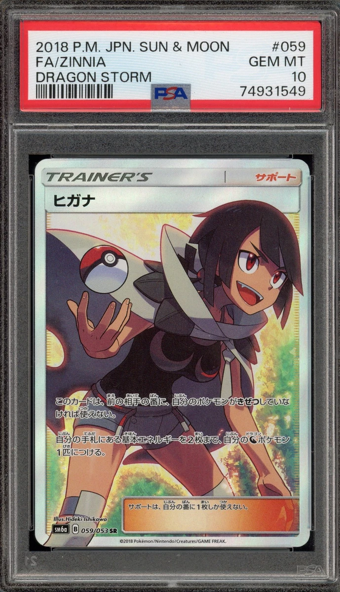 Dragonstorm Pokémon TCG Individual Collectible Card Game Cards for sale