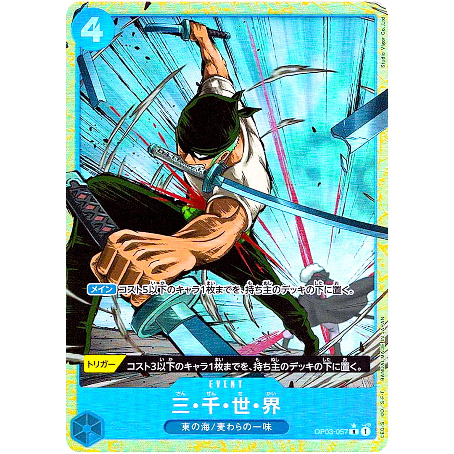 One Piece Cards - Three Thousand Worlds (Alt Art) OP03-057The Best