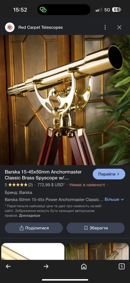 Barska anchormaster - Image 2 of 2