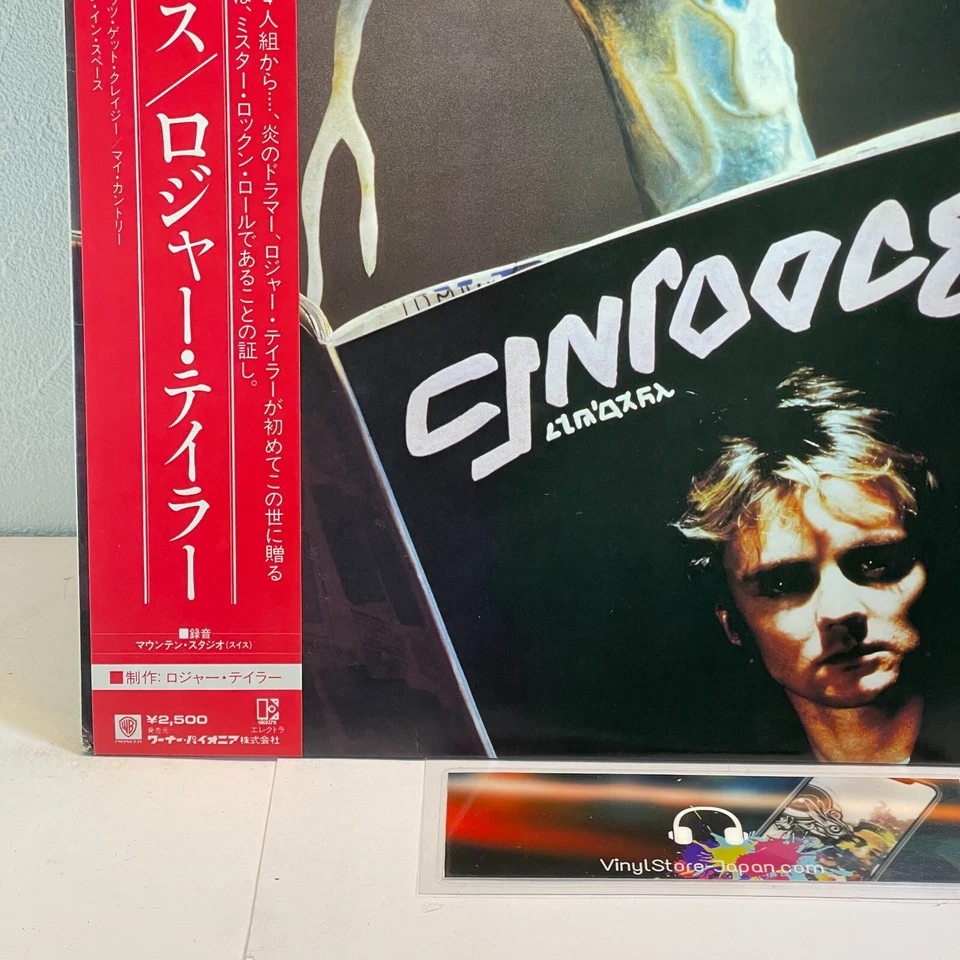 Roger Taylor – Roger Taylor's Fun In Space / LP 1981 Elektra P11000E w/OBI Japan - Image 3 of 4