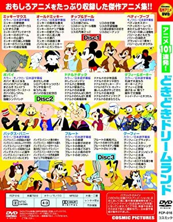 Anime 101 Barrage Pounding Dreamland Dvd 3 Disc Set 750 Minutes In Total Ebay Anime 101 Barrage Pounding Dreamland Dvd 3 Disc Set 750 Minutes In Total Ebay