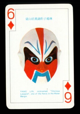 1 x Spielkarte Chinesisches Schminken YANG LIN 6 of Diamonds R029