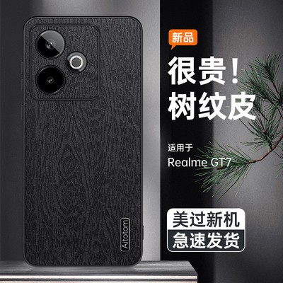 For Realme GT7 5G, Luxury Retro PU Leather Shockproof Soft Rubber Case Cover