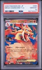 2025 POKEMON JPN MC-START DECK 100 BATTLE COLLECTION MEGA CHARIZARD Y EX PSA 10