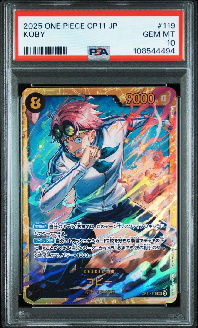 PSA 10 Koby OP11-119 SEC A Fist of Divine Speed - ONE PIECE