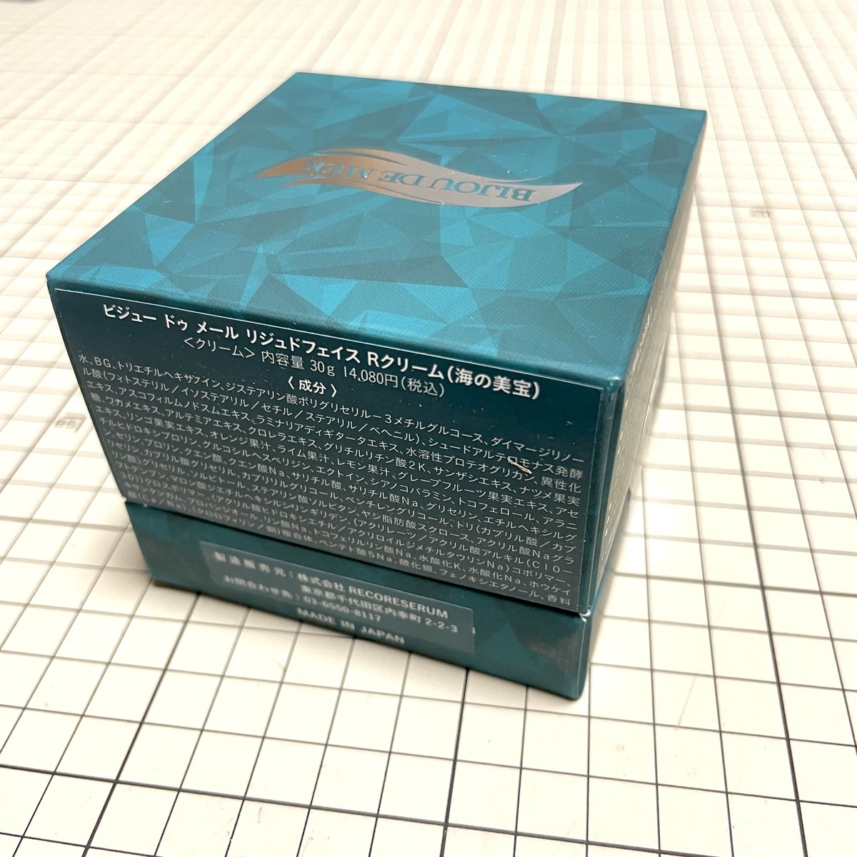 BIJOU DE MER The Cream 50g.14gのセット BIJOU DE MER The Cream 50g.14gのセット Beauty Ninja | BIJOU