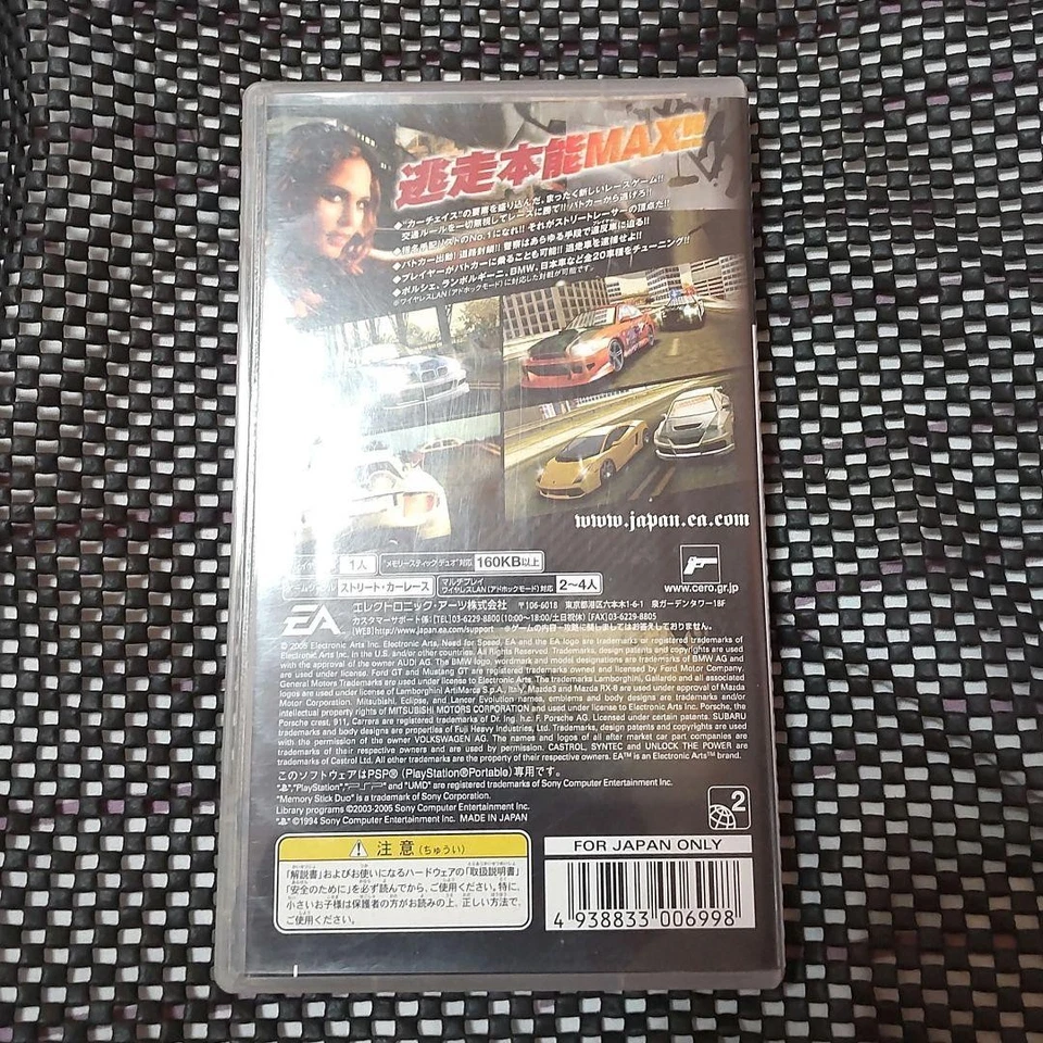 Need for Speed Most Wanted 5-1-0 PSP Japan UMD CIB Rare Uncensored Version EA - Image 2 of 4
