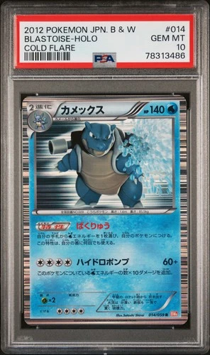 Blastoise Pokemon 2012 Holo BW6 Cold Flare Unlimited Japanese 014/059 PSA 10