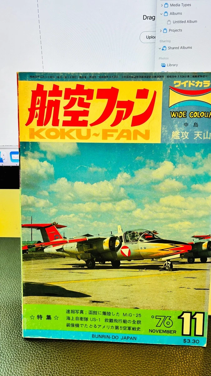 機内誌 ヒューズ エアウェスト サンダンサー 1978年5月号 Aviation 1940-1979 Monthly Magazines in Japanese for sale | eBay