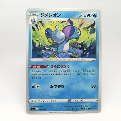 ポケモンカードゲーム Pokemon card Drizzile Pokémon card HP90 No.040/190 2020 Year Nintendo Japan