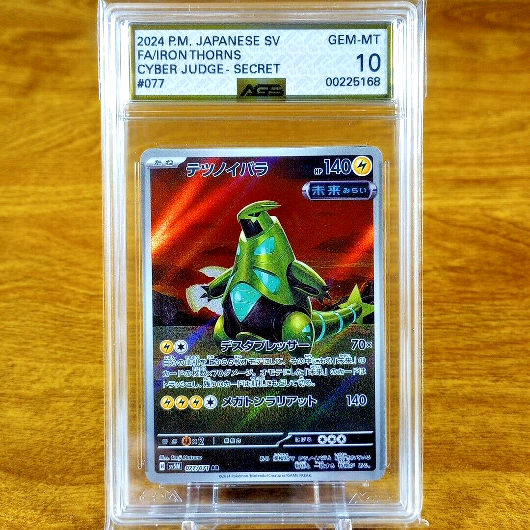 Pokemon Japanese SV Cyber Judge Secret Iron Thorns 077/071 AGS Gem