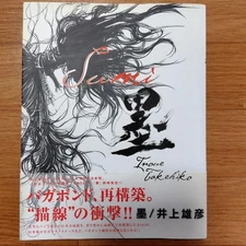 Vagabond Art Book Sumi by Takehiko Inoue Kodansha Manga Illustration New