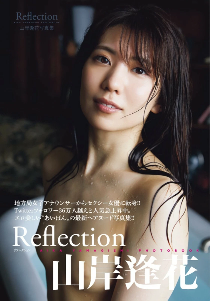 Aika Yamagishi Photo Book  Reflection   From Japan | eBay