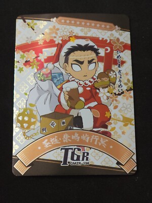Gyomei Himejima - Demon Slayer - TGR - GMZR-196 - Doujin Card