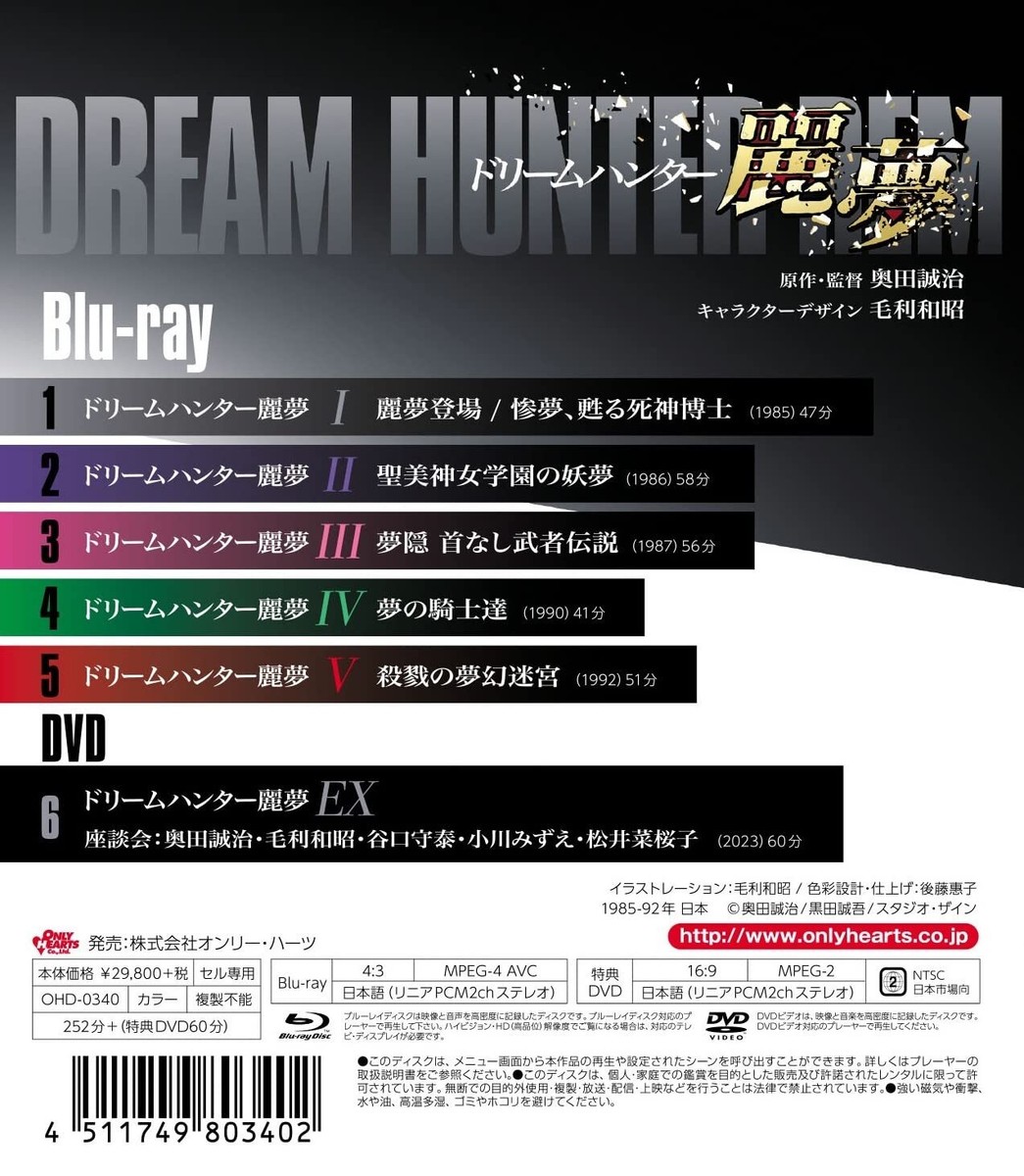 初版◎帯付③TREAT / Dreamhunter Blu-ray+DVD] Dream Hunter Rem First Limited Edition Booklet