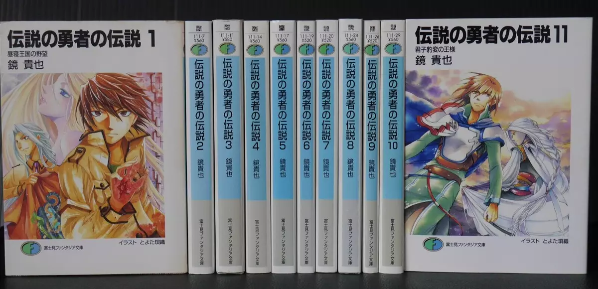 The Legend of the Legendary Heroes 1-11 Complete Set Japanese Light Novel