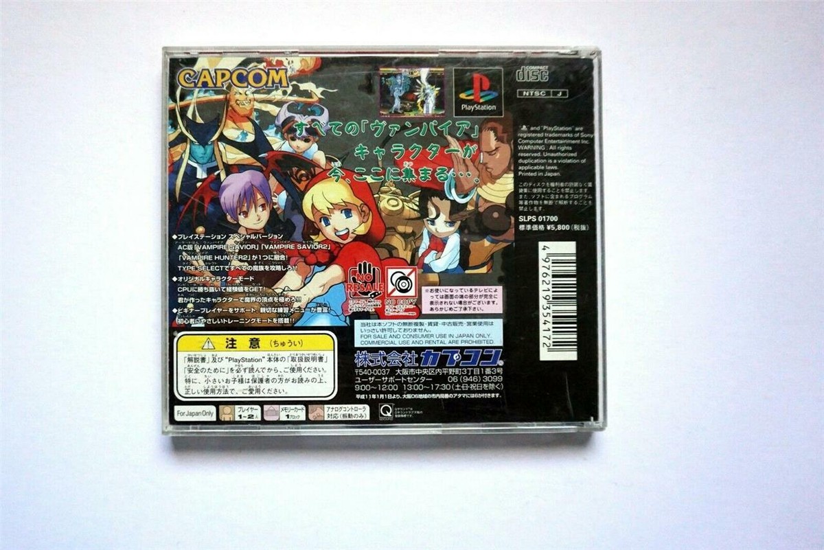 Jeu Vampire Savior Ex Edition PS1 NTSC-J Japon - Complet, Rare, Très Bon état