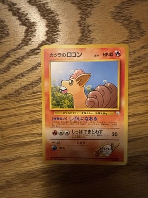 Pocket Monster Card Lot Of 6 | eBay