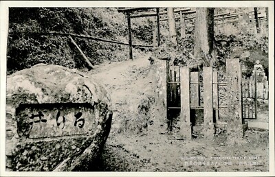IMV02462 far east asia japan asuka ruri ido well of oka dera temple