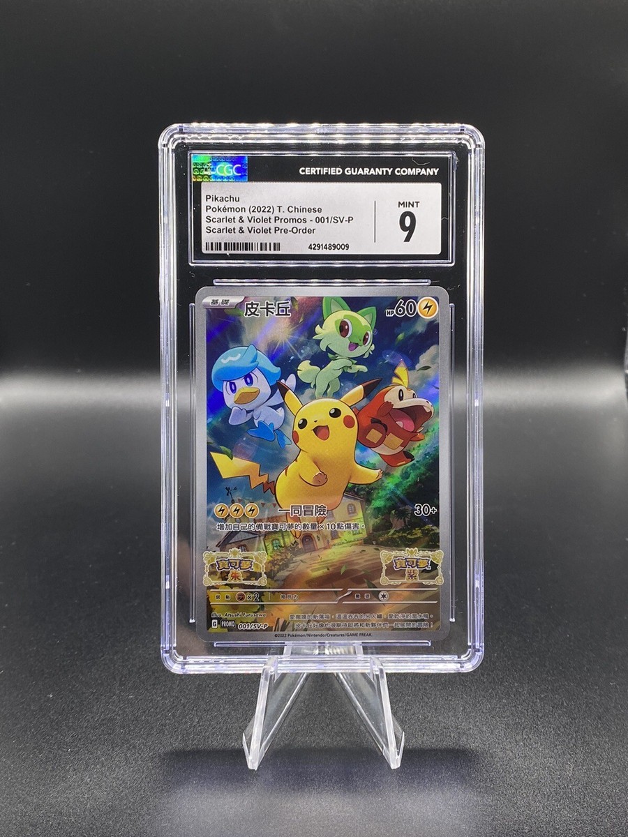 CGC 9 Pikachu 001/SV-P Holo Chinese Pokemon Pre-order Promo Card