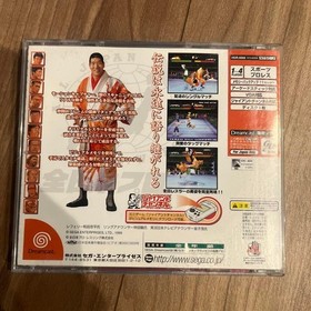 Dreamcast GIANT GRAM All Japan Pro Wrestling 2 at Nippon Budokan