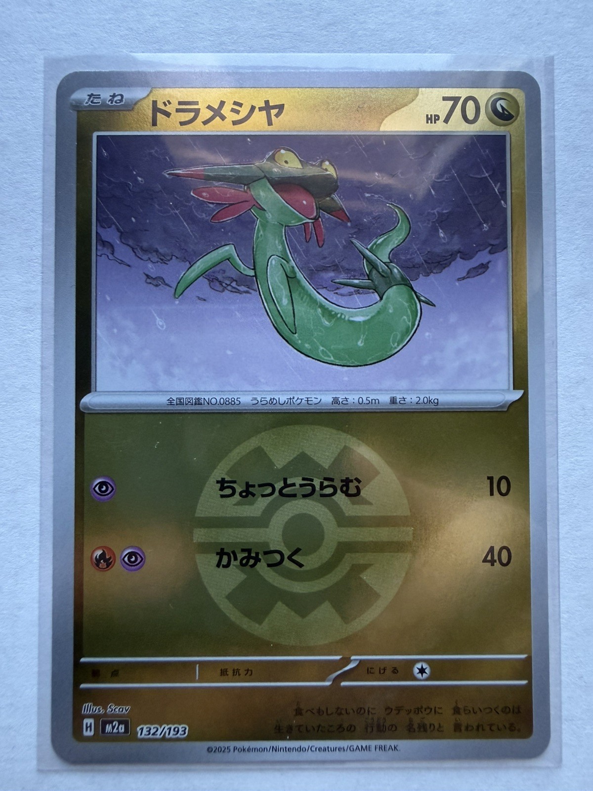Dreepy - 132/193 - Quick Ball Reverse - Pokemon M2a Mega Dream ex