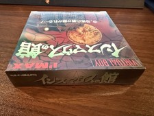 Nintendo Virtual Boy VB Innsmouth no Yakata JP NEW SEALED Incredibly rare!