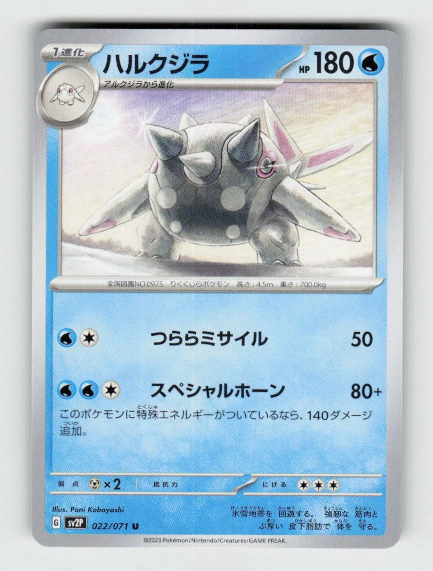 Cetitan 022/071 Sv2p: Snow Hazard for sale | eBay