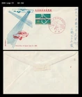 Nagoya - Kobe Highway,Car,Automobile,Road,Traffic Infra,Japan 1963 FDC,Cover