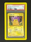 1996 Pokemon Japanese Basic Pikachu No Rarity Symbol PSA 1 PR #25 Vintage Card