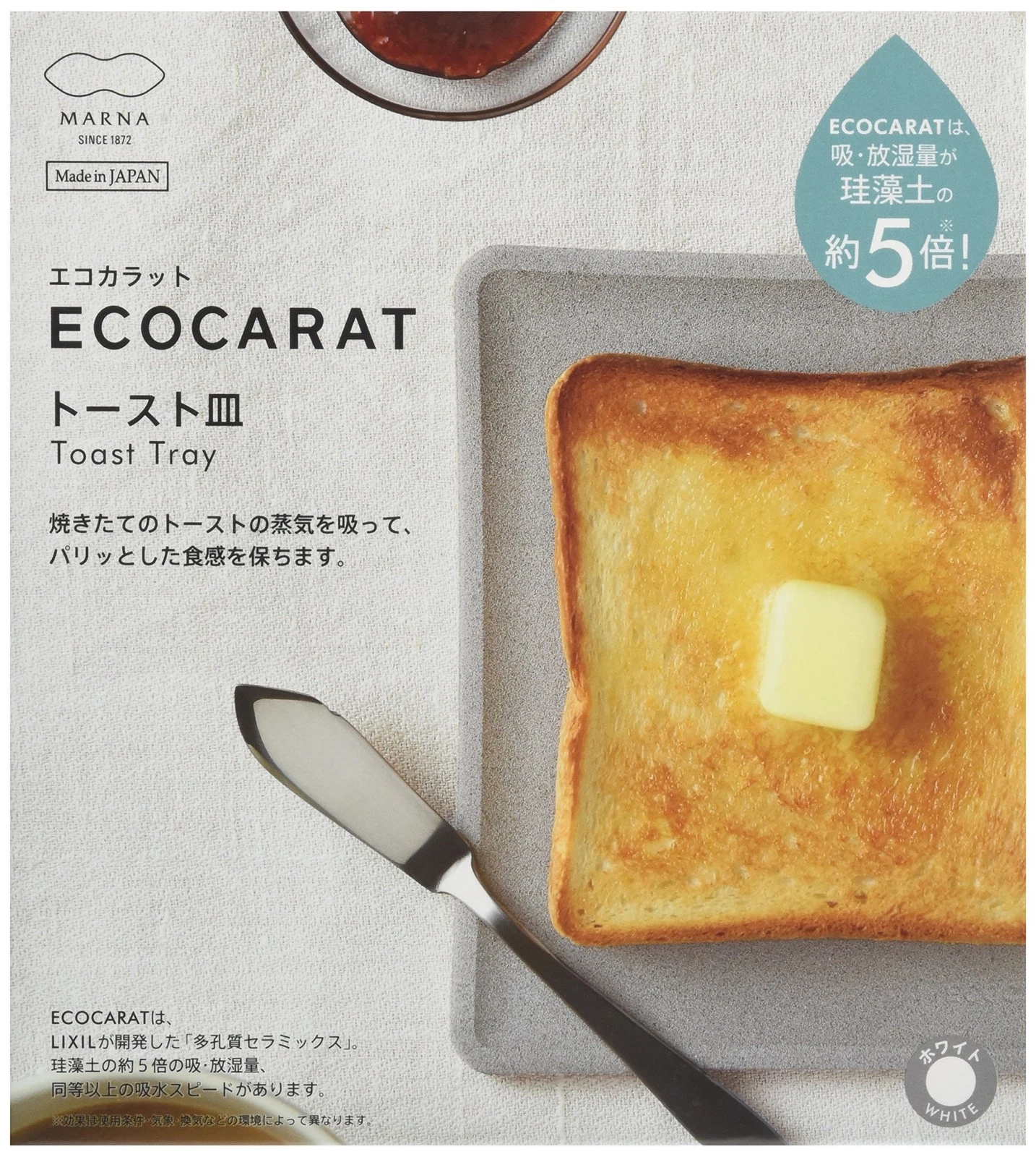 Marna Ecocarat Toast Tray