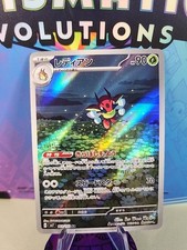 Ledian Full Art 103/102 sv7 AR Stellar Miracle Japanese Pokemon TCG Near Mint