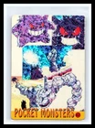 💥 Gengar Onix Pokemon Pocket Monsters Vending Prism Holo Vintage Sticker #62