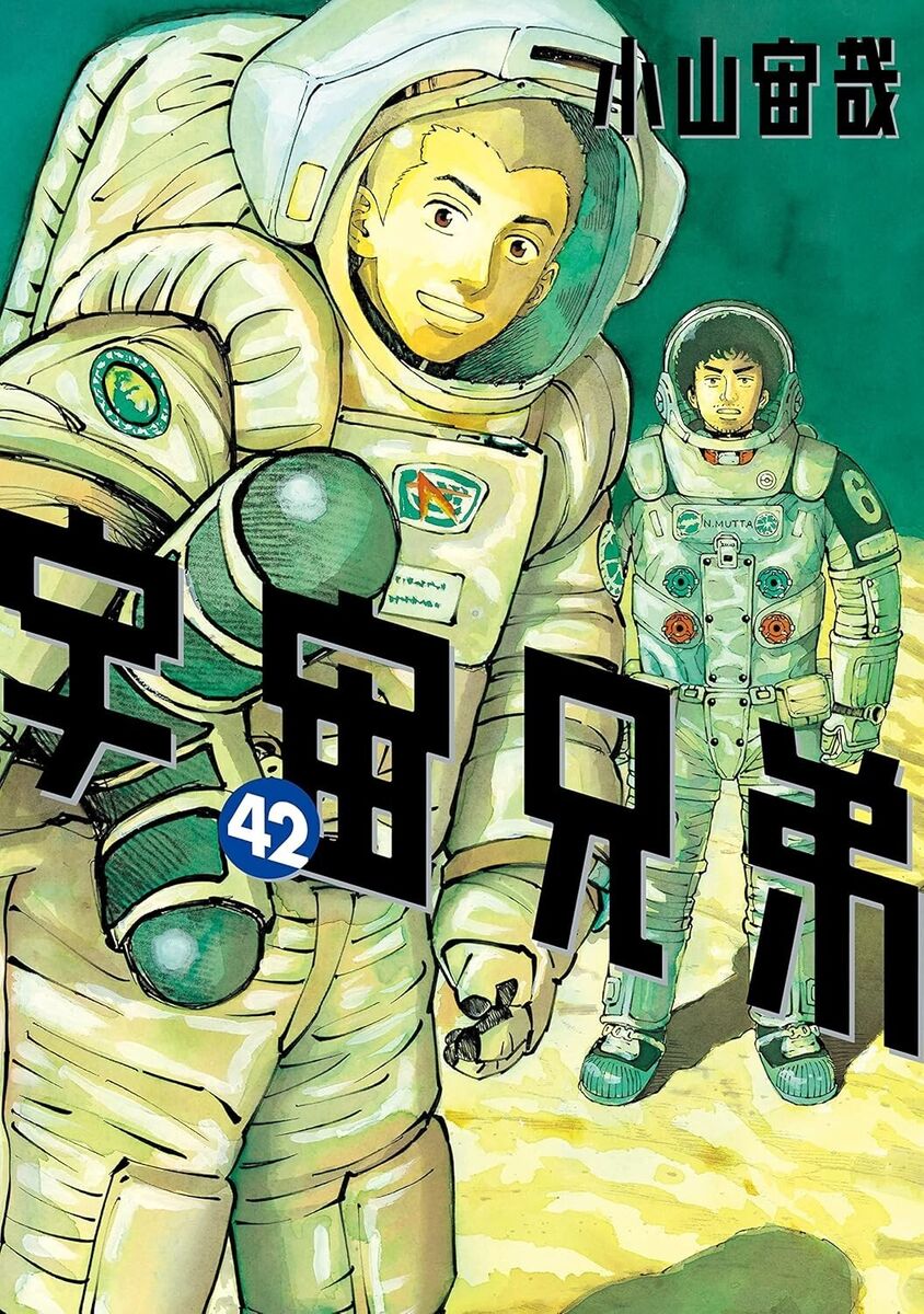 Space Brothers Vol.1-44 Complete Full Set Japanese Manga Space Brothers Vol.1-44 Complete Full Set Japanese Manga